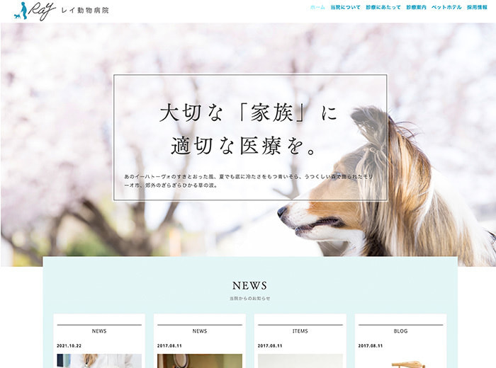 動物病院テンプレートray